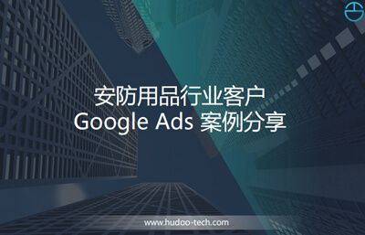 安保用品行業
