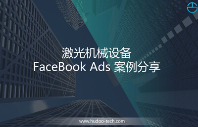 激光設備行業