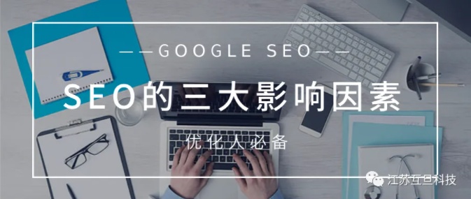 SEO優化沒思路？這份秘籍看起來！