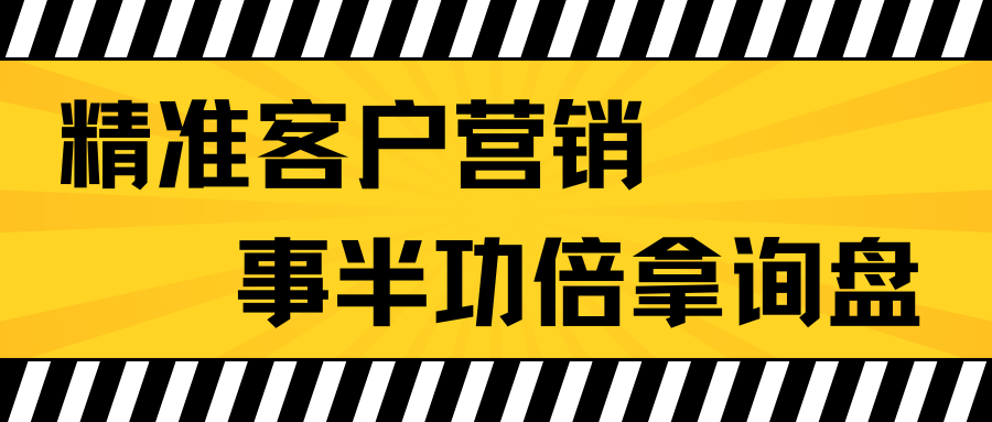 鋁卷、鋁板 | 精準客戶營銷，事半功倍拿詢盤