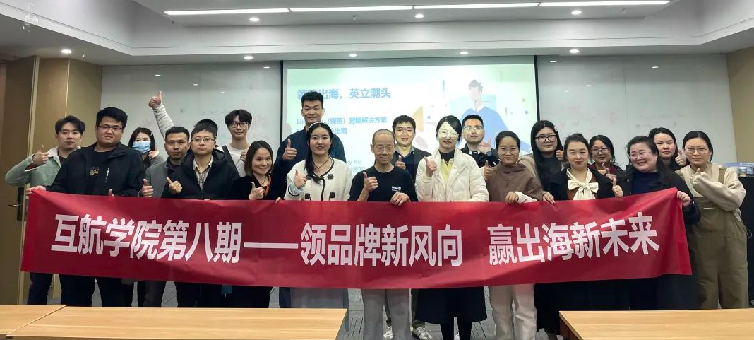 【贏在起跑線】構筑品牌新紀元，搶占海外市場先機！