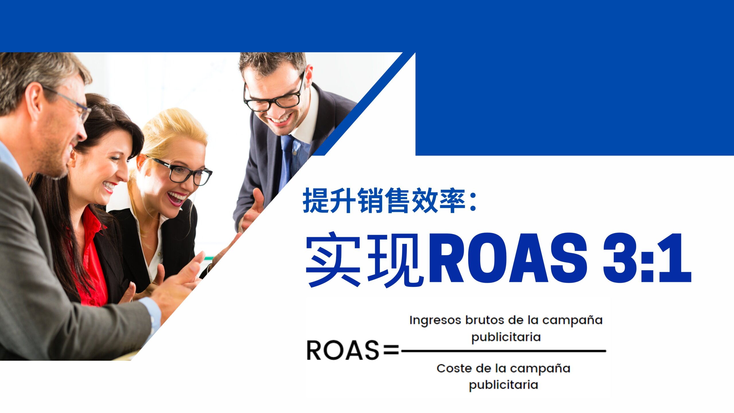 你的電商單頁(yè)達(dá)標(biāo)了嗎？這樣優(yōu)化，ROAS輕松提升