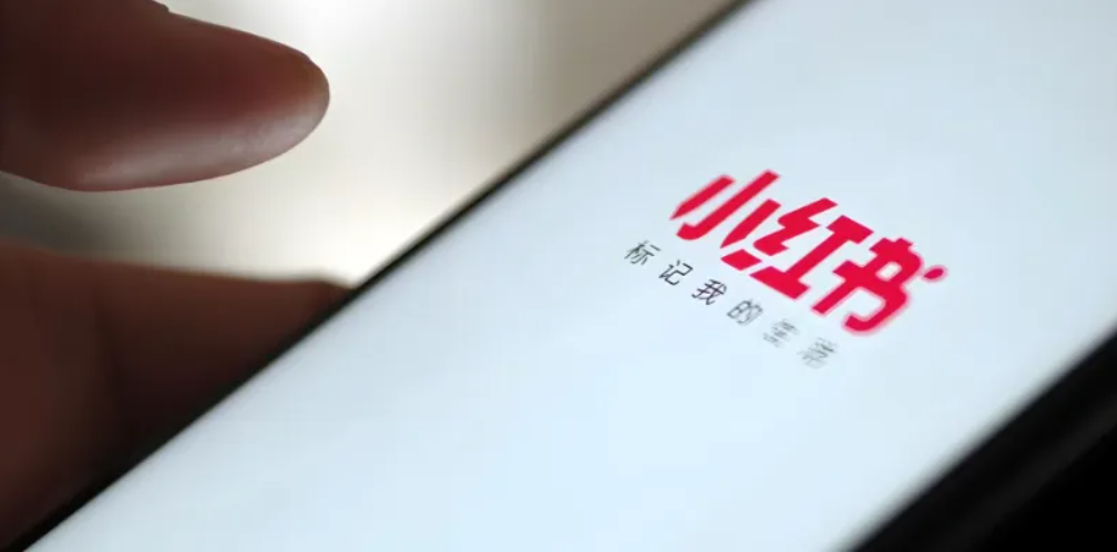 外貿(mào)新藍海：小紅書出海跨境電商，首期布局美國市場